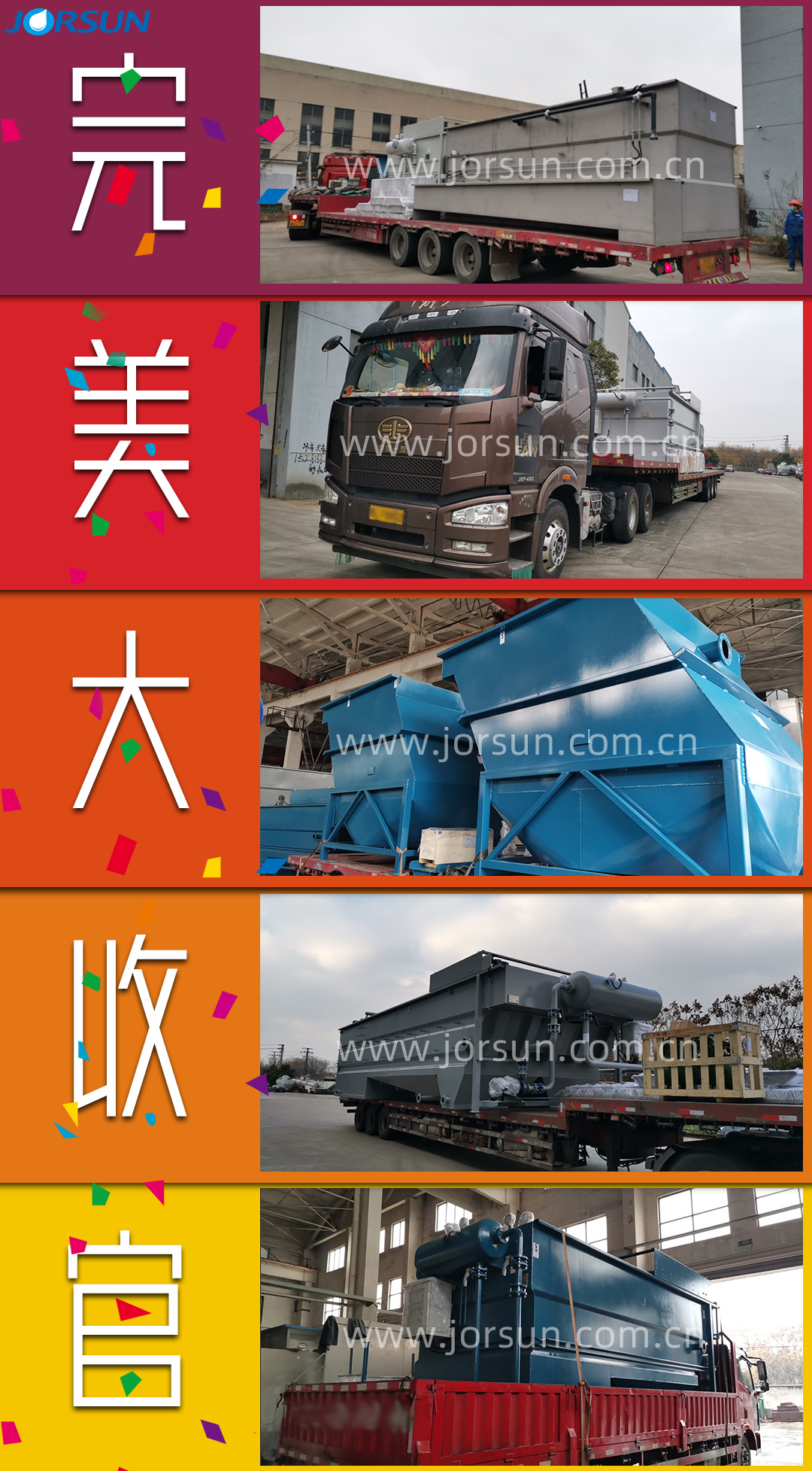 年底收官海報(bào)